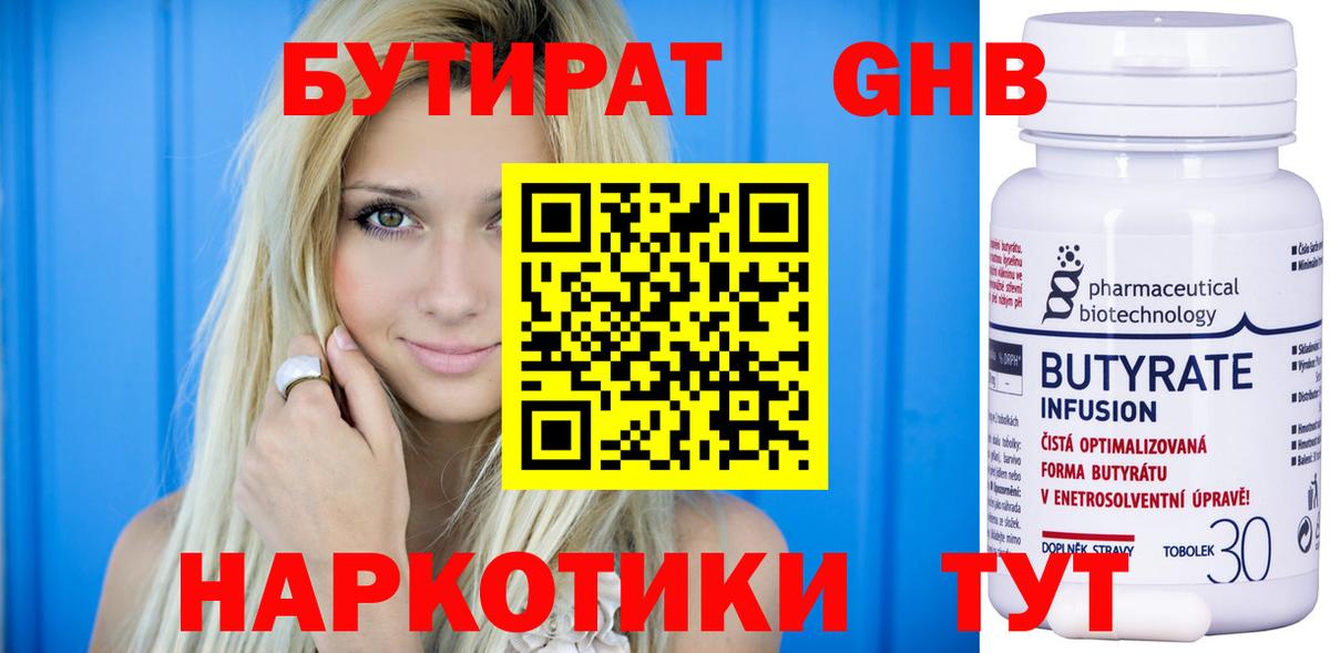 Сальск  Бутират Butirat  Вход с VPN 