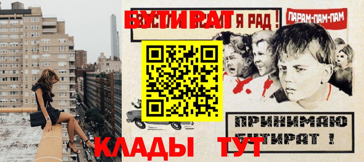 БУТИРАТ оксибутират Сальск