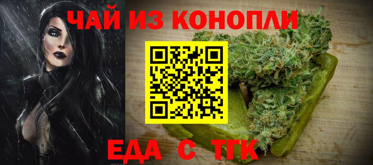 Cannafood конопля Сальск