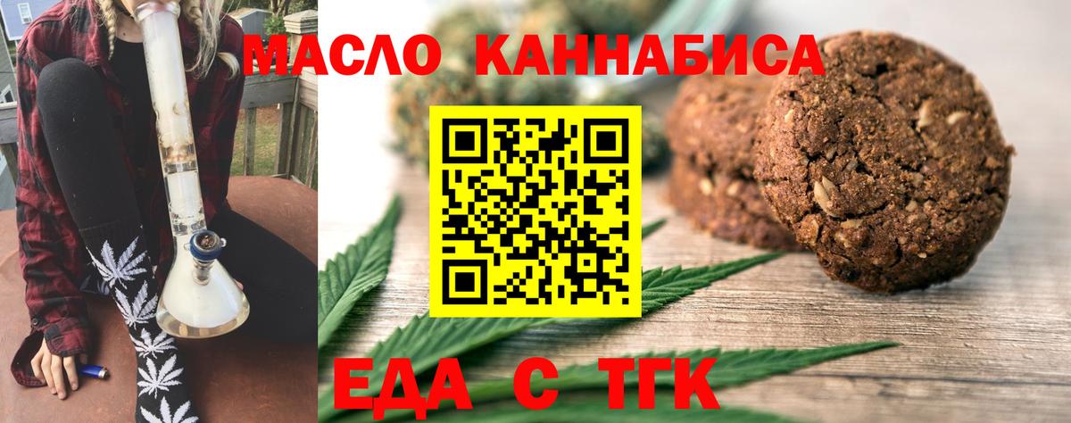 Canna-Cookies конопля  Вход с VPN  Сальск 