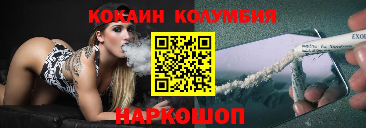 Сальск  КОКАИН Columbia  КОКАИН Эквадор  Вход с VPN 
