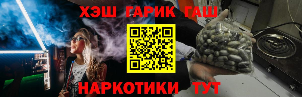 ГАШ ice o lator Сальск