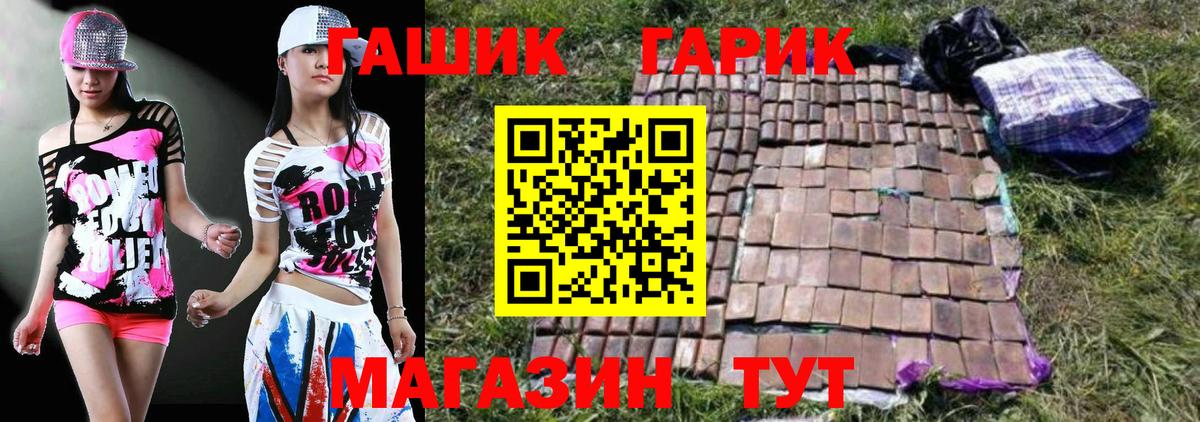 ГАШИШ  Гашиш убойный  Вход с VPN  Сальск 