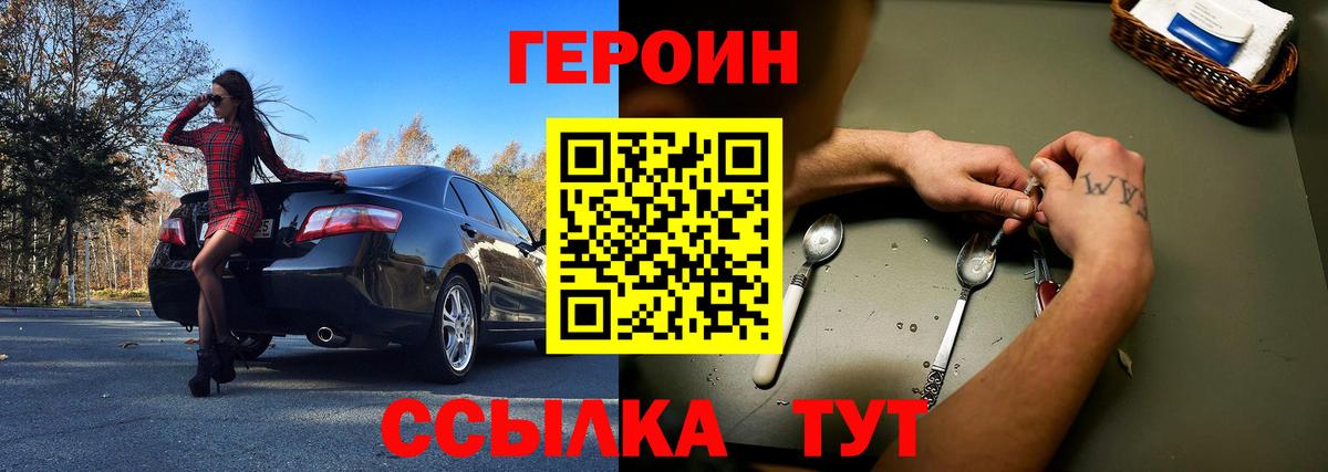 Сальск  Героин гречка  Вход с VPN 