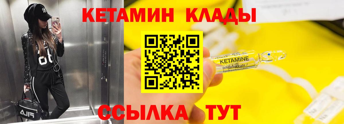 Кетамин VHQ  Вход с VPN  Сальск  КЕТАМИН ketamine 