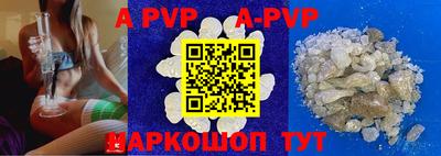 ALPHA-PVP Рязань