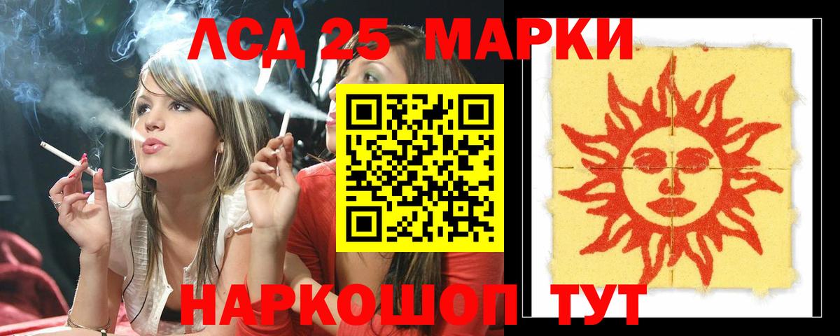 LSD-25 экстази кислота Сальск
