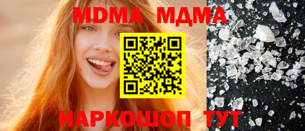 МДМА VHQ  МДМА кристаллы  МДМА  Сальск  Вход с VPN 