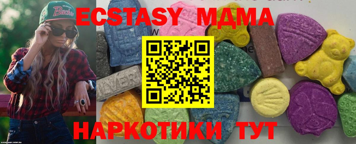 MDMA crystal Сальск