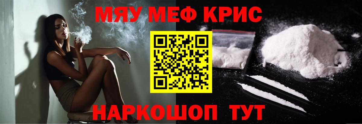 Мефедрон кристаллы Сальск