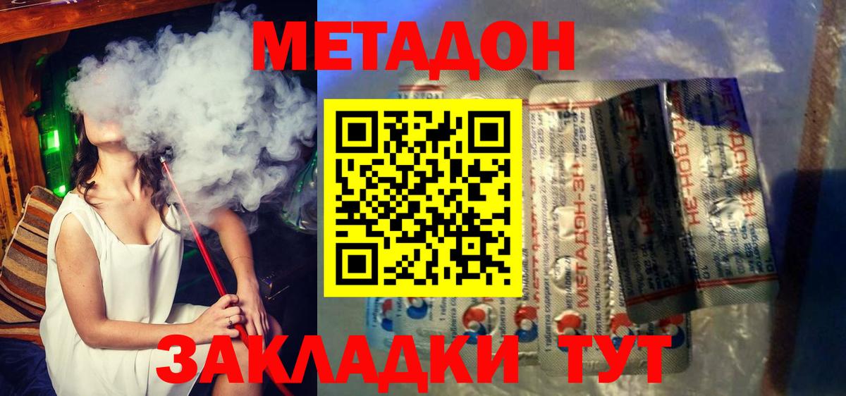 МЕТАДОН белоснежный Сальск