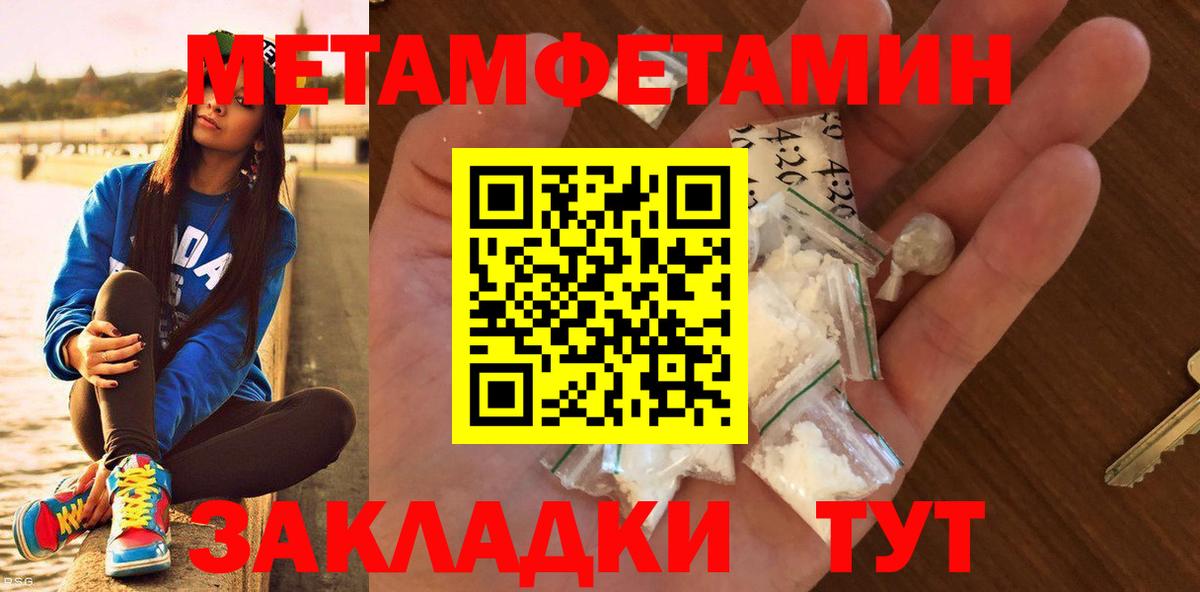 Первитин кристалл Сальск