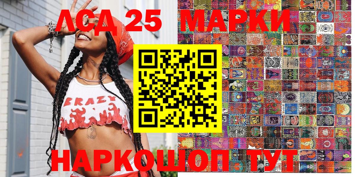Марки NBOMe 1,8мг Сальск