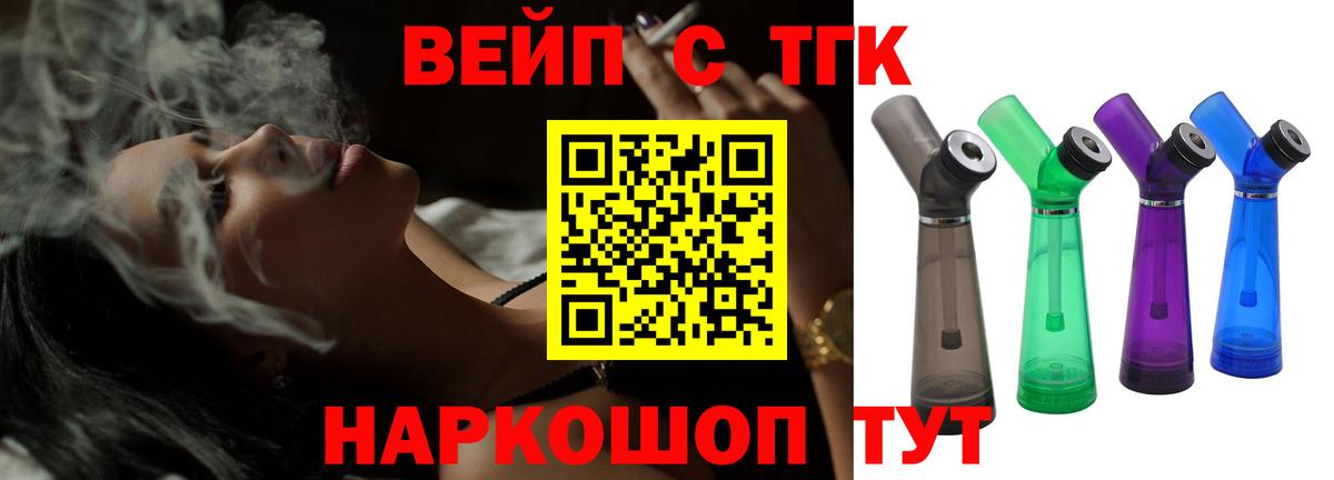 ТГК гашишное масло Сальск
